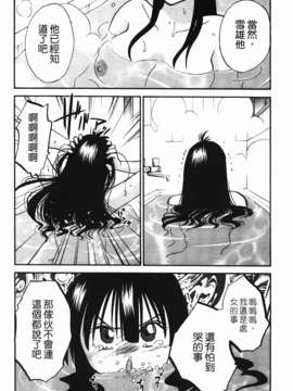 [艶々] 三日月がわらってる 第2巻_085
