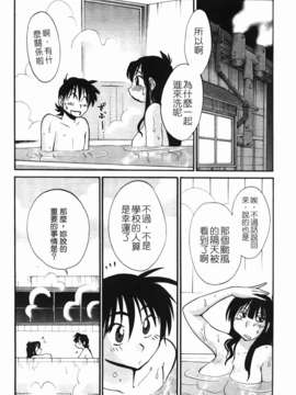 [艶々] 三日月がわらってる 第2巻_087