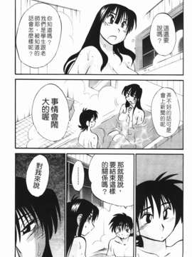 [艶々] 三日月がわらってる 第2巻_088