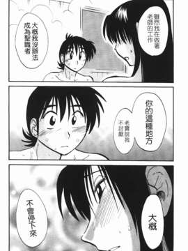 [艶々] 三日月がわらってる 第2巻_089
