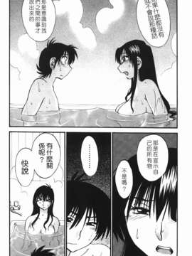 [艶々] 三日月がわらってる 第2巻_093