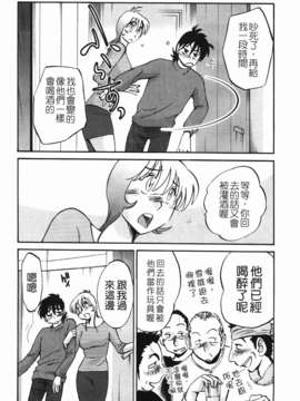 [艶々] 三日月がわらってる 第2巻_133