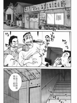 [艶々] 三日月がわらってる 第2巻_141