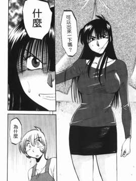 [艶々] 三日月がわらってる 第2巻_163