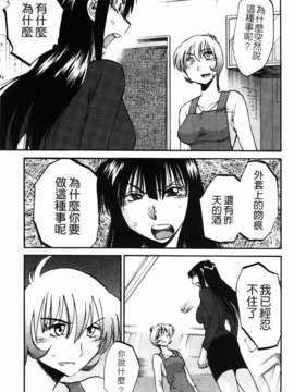 [艶々] 三日月がわらってる 第2巻_164