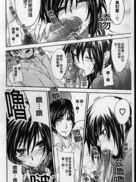[小林由高] うちハメ！_034