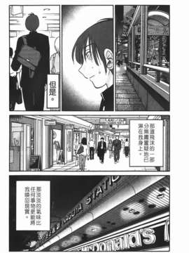 [艶々] ものかげのイリス 第1卷_img-006