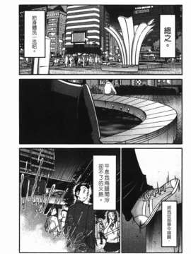 [艶々] ものかげのイリス 第1卷_img-007