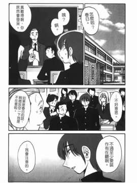 [艶々] ものかげのイリス 第1卷_img-012