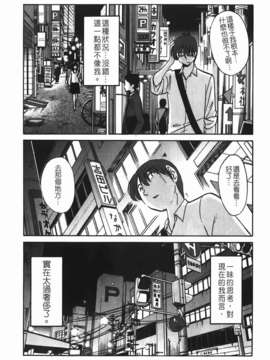 [艶々] ものかげのイリス 第1卷_img-015