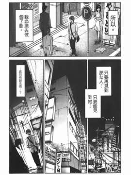[艶々] ものかげのイリス 第1卷_img-016