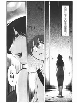 [艶々] ものかげのイリス 第1卷_img-017