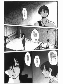[艶々] ものかげのイリス 第1卷_img-018