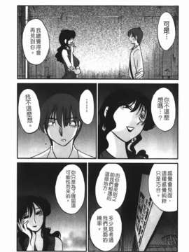 [艶々] ものかげのイリス 第1卷_img-019