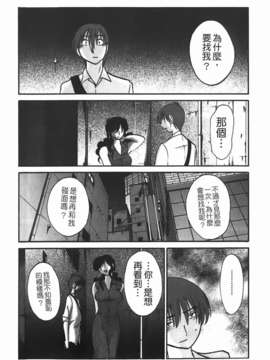 [艶々] ものかげのイリス 第1卷_img-020