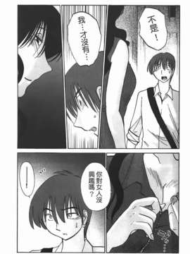 [艶々] ものかげのイリス 第1卷_img-021