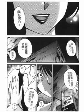 [艶々] ものかげのイリス 第1卷_img-023