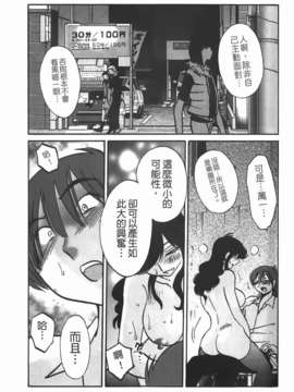 [艶々] ものかげのイリス 第1卷_img-025