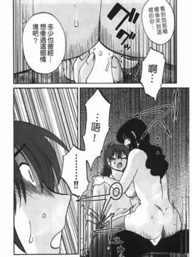 [艶々] ものかげのイリス 第1卷_img-026