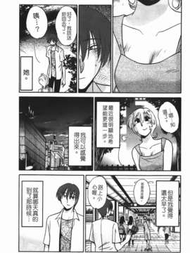 [艶々] ものかげのイリス 第1卷_img-039