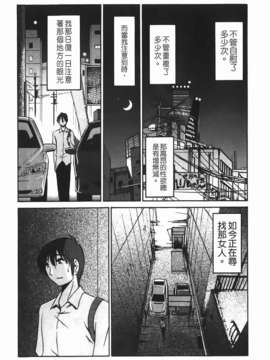 [艶々] ものかげのイリス 第1卷_img-042