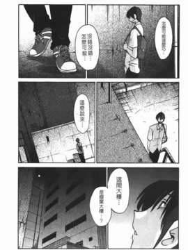 [艶々] ものかげのイリス 第1卷_img-043