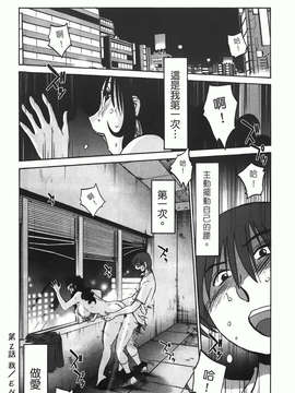 [艶々] ものかげのイリス 第1卷_img-052