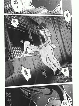 [艶々] ものかげのイリス 第1卷_img-054