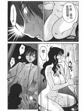 [艶々] ものかげのイリス 第1卷_img-059