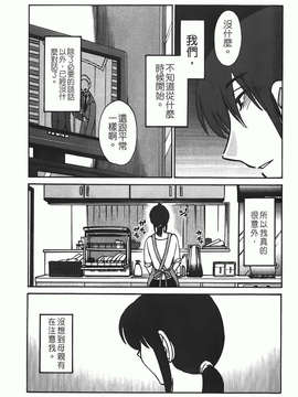 [艶々] ものかげのイリス 第1卷_img-073