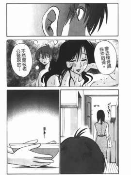 [艶々] ものかげのイリス 第1卷_img-088