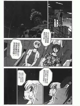[艶々] ものかげのイリス 第1卷_img-090