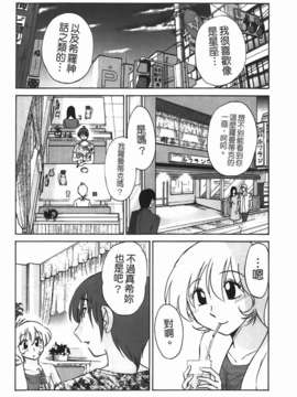 [艶々] ものかげのイリス 第1卷_img-092