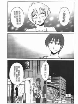 [艶々] ものかげのイリス 第1卷_img-093