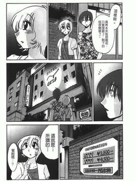[艶々] ものかげのイリス 第1卷_img-094