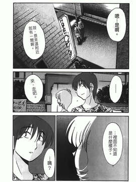 [艶々] ものかげのイリス 第1卷_img-095