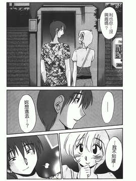 [艶々] ものかげのイリス 第1卷_img-096