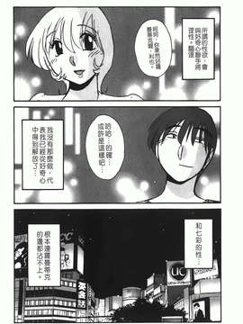 [艶々] ものかげのイリス 第1卷_img-098