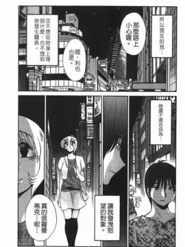 [艶々] ものかげのイリス 第1卷_img-099