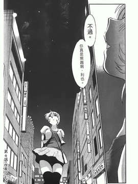 [艶々] ものかげのイリス 第1卷_img-100
