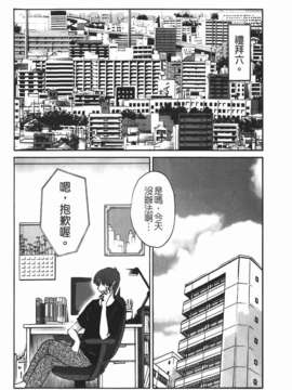 [艶々] ものかげのイリス 第1卷_img-102