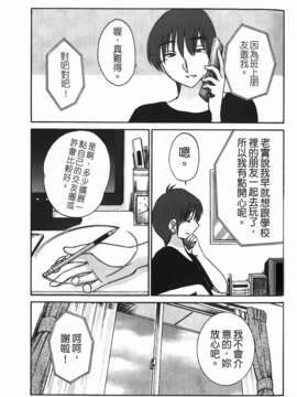 [艶々] ものかげのイリス 第1卷_img-103