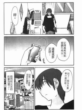 [艶々] ものかげのイリス 第1卷_img-104
