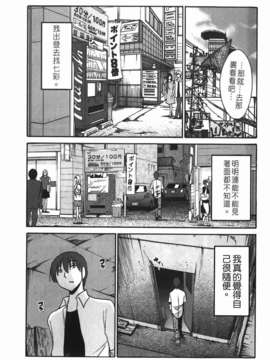 [艶々] ものかげのイリス 第1卷_img-105