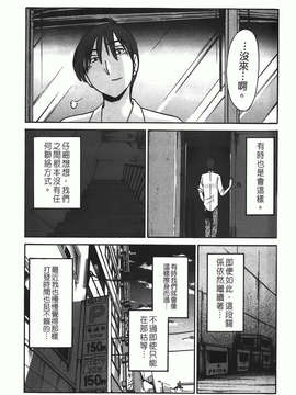 [艶々] ものかげのイリス 第1卷_img-107