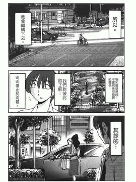 [艶々] ものかげのイリス 第1卷_img-108