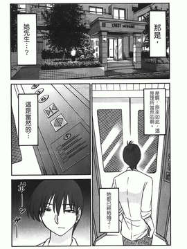 [艶々] ものかげのイリス 第1卷_img-110