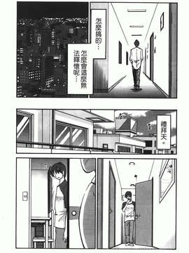 [艶々] ものかげのイリス 第1卷_img-111