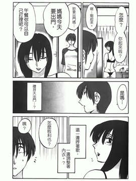 [艶々] ものかげのイリス 第1卷_img-113