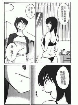 [艶々] ものかげのイリス 第1卷_img-114